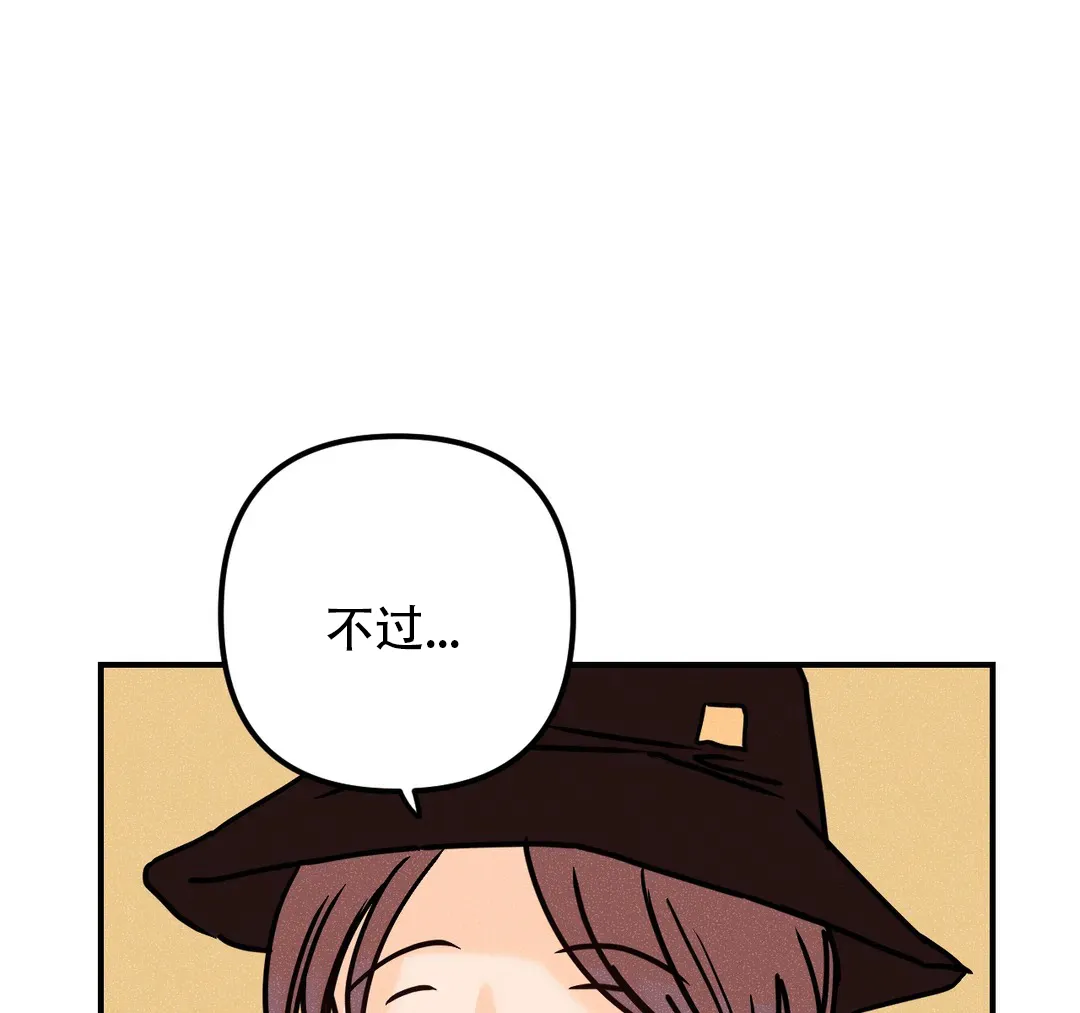 《奏爱》第95话 第42页