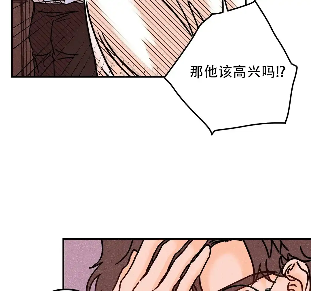《奏爱》第95话 第13页