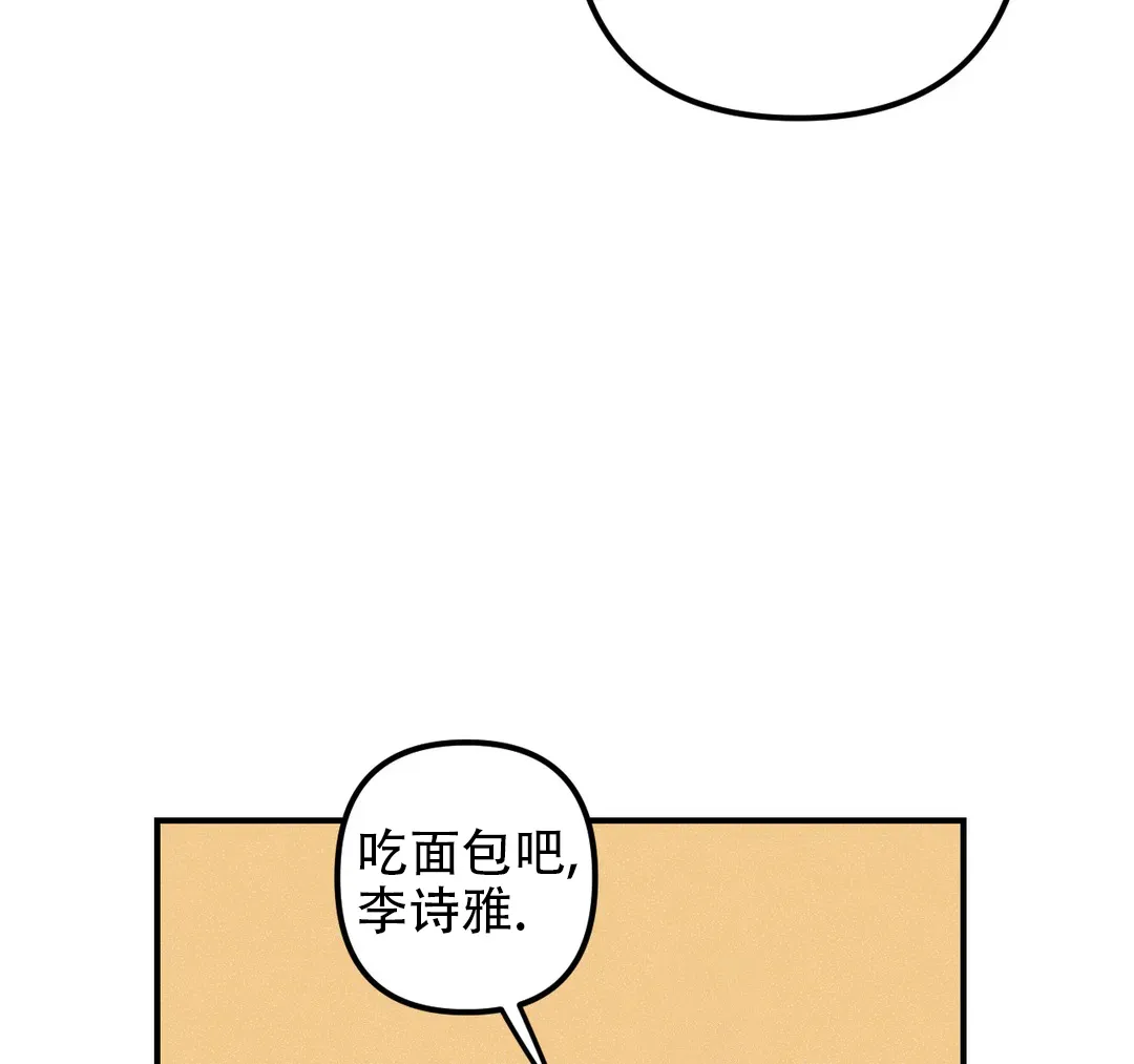 《奏爱》第95话 第44页