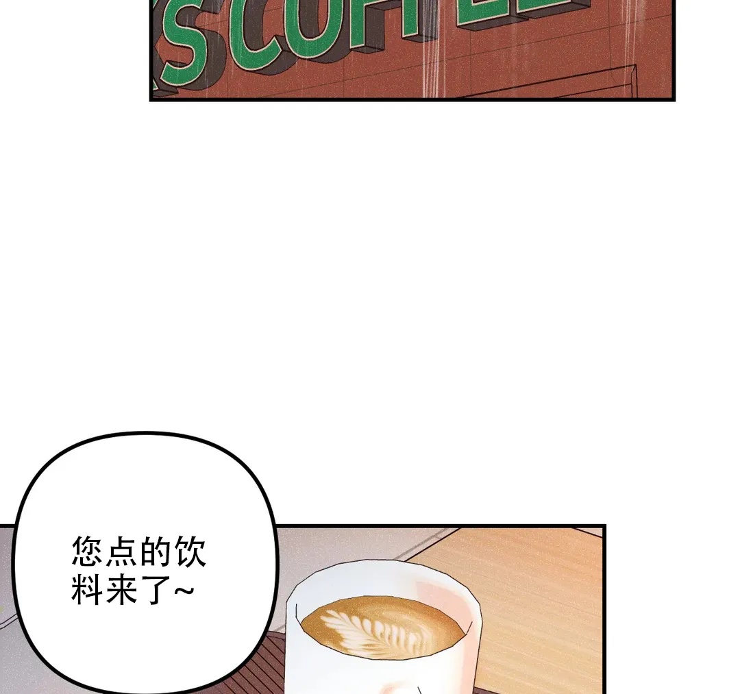 《奏爱》第95话 第38页