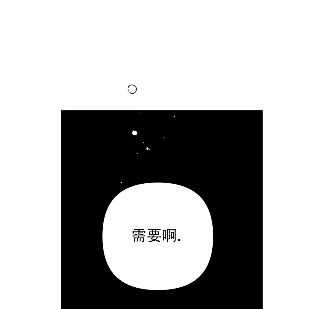 《奏爱》第95话 第24页