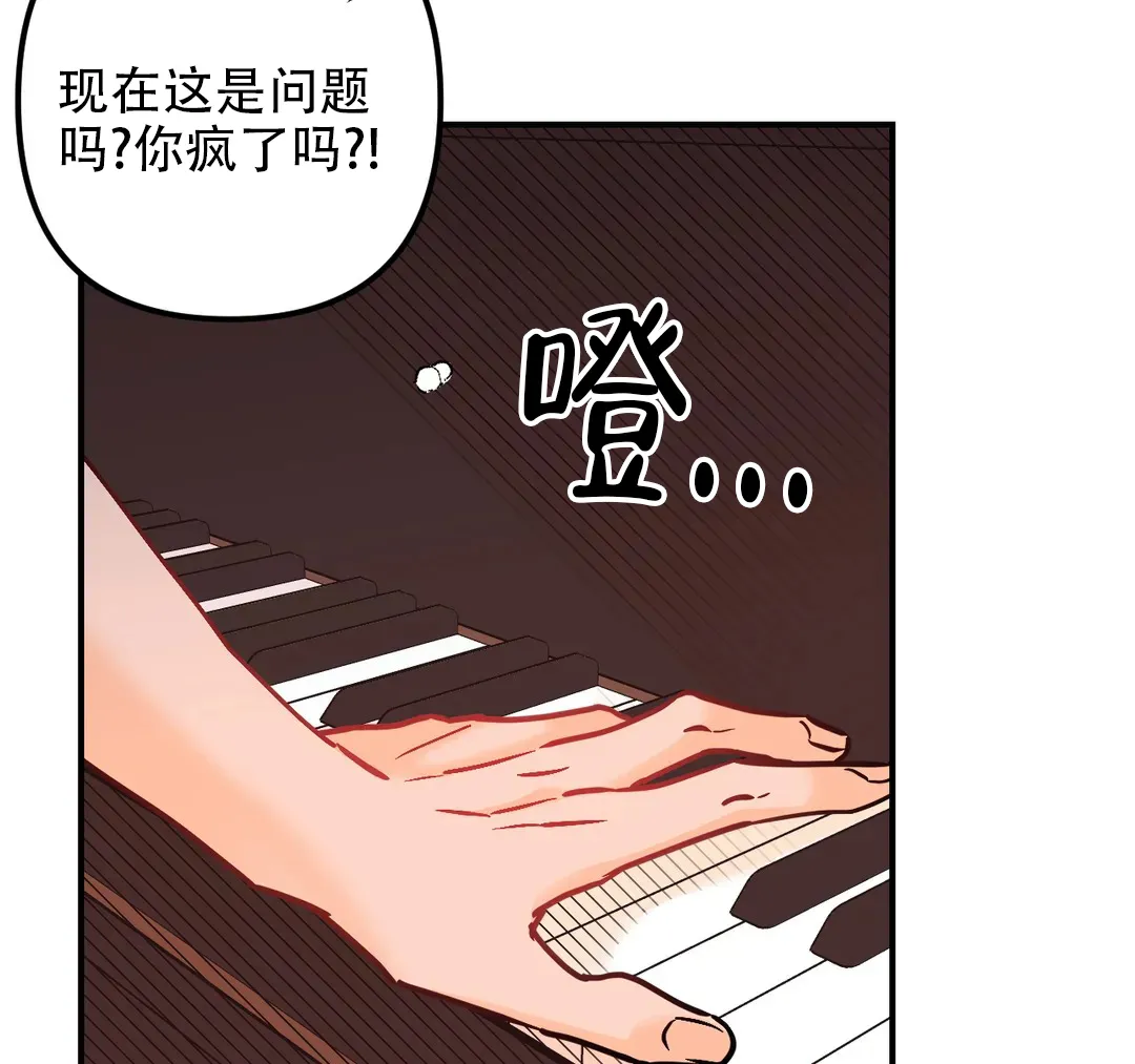 《奏爱》第95话 第5页