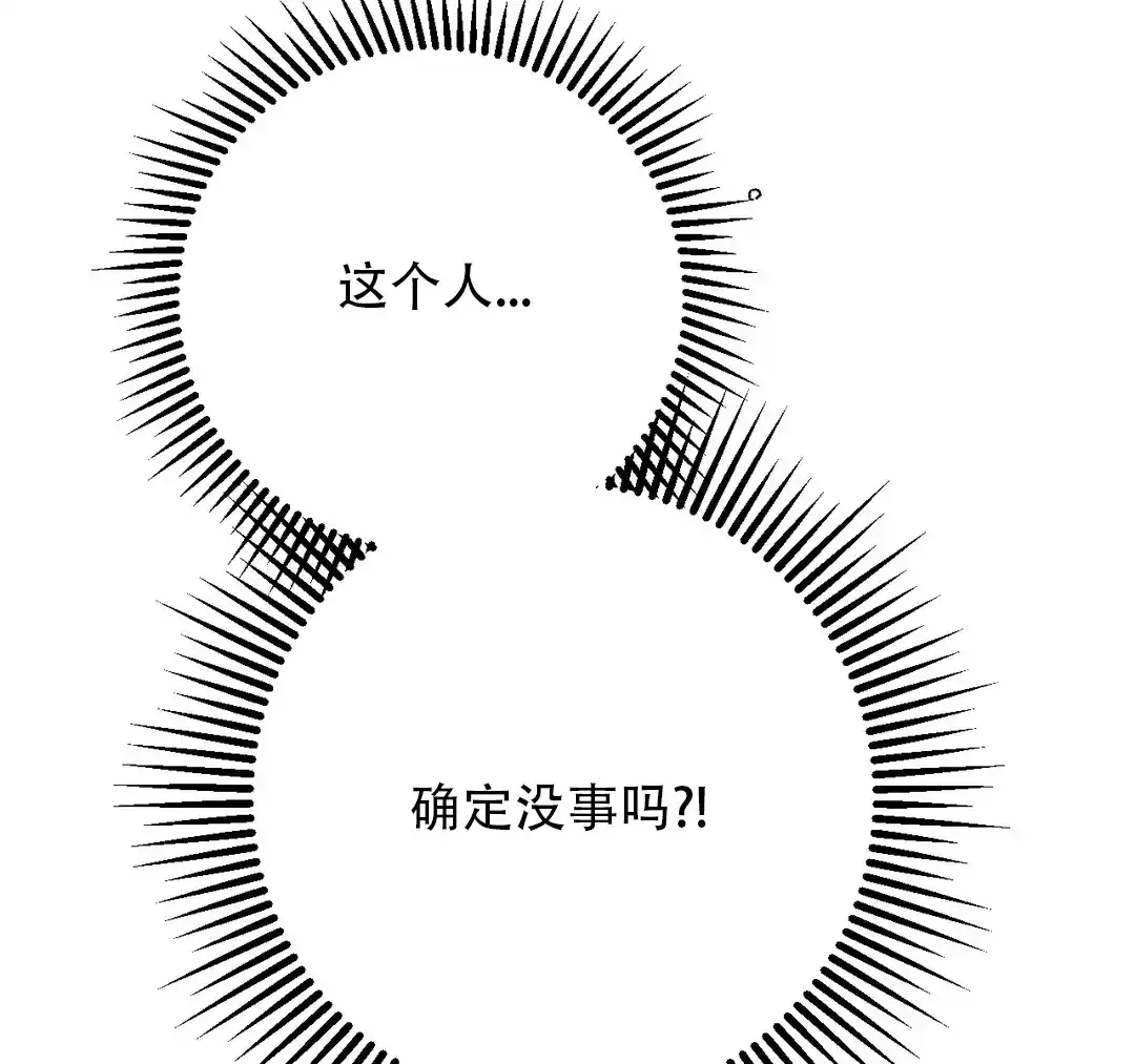 《奏爱》第95话 第53页
