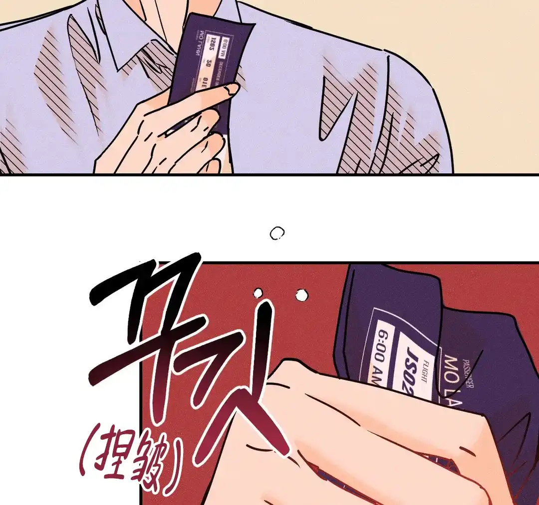 《奏爱》第95话 第18页