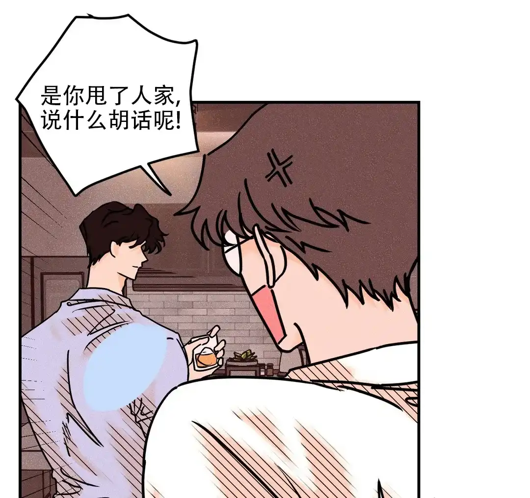 《奏爱》第95话 第12页