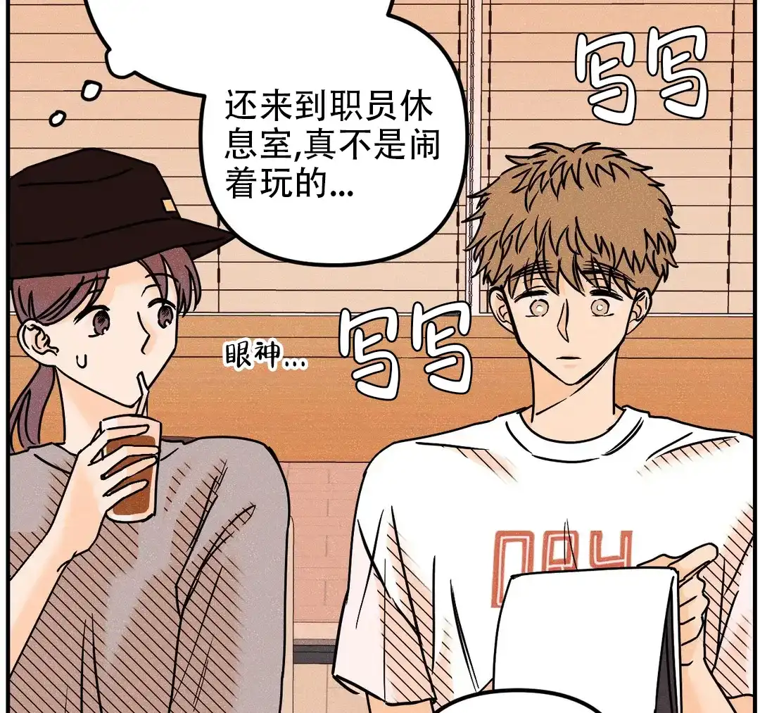 《奏爱》第95话 第47页