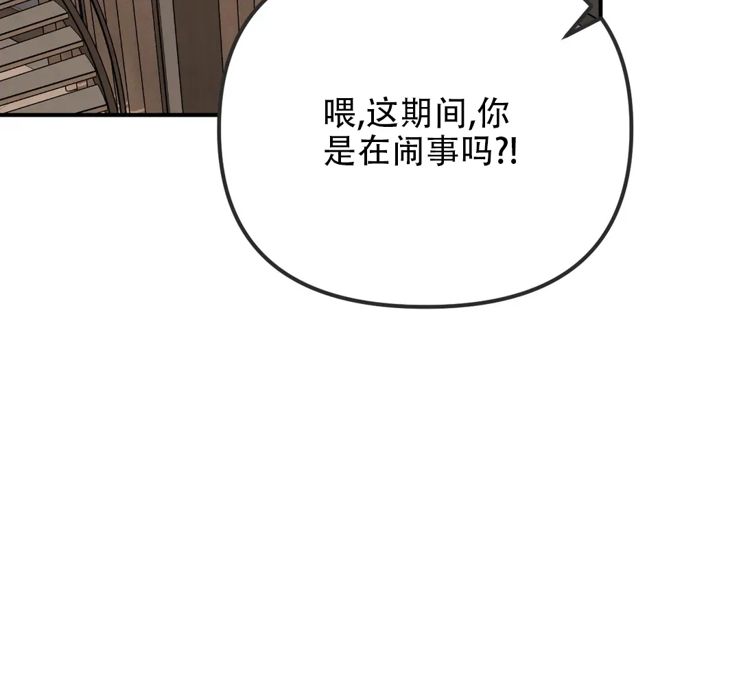 《奏爱》第95话 第2页