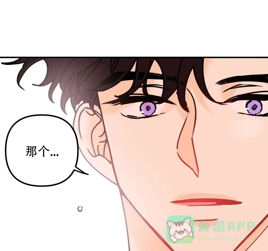 《奏爱》第95话 第31页