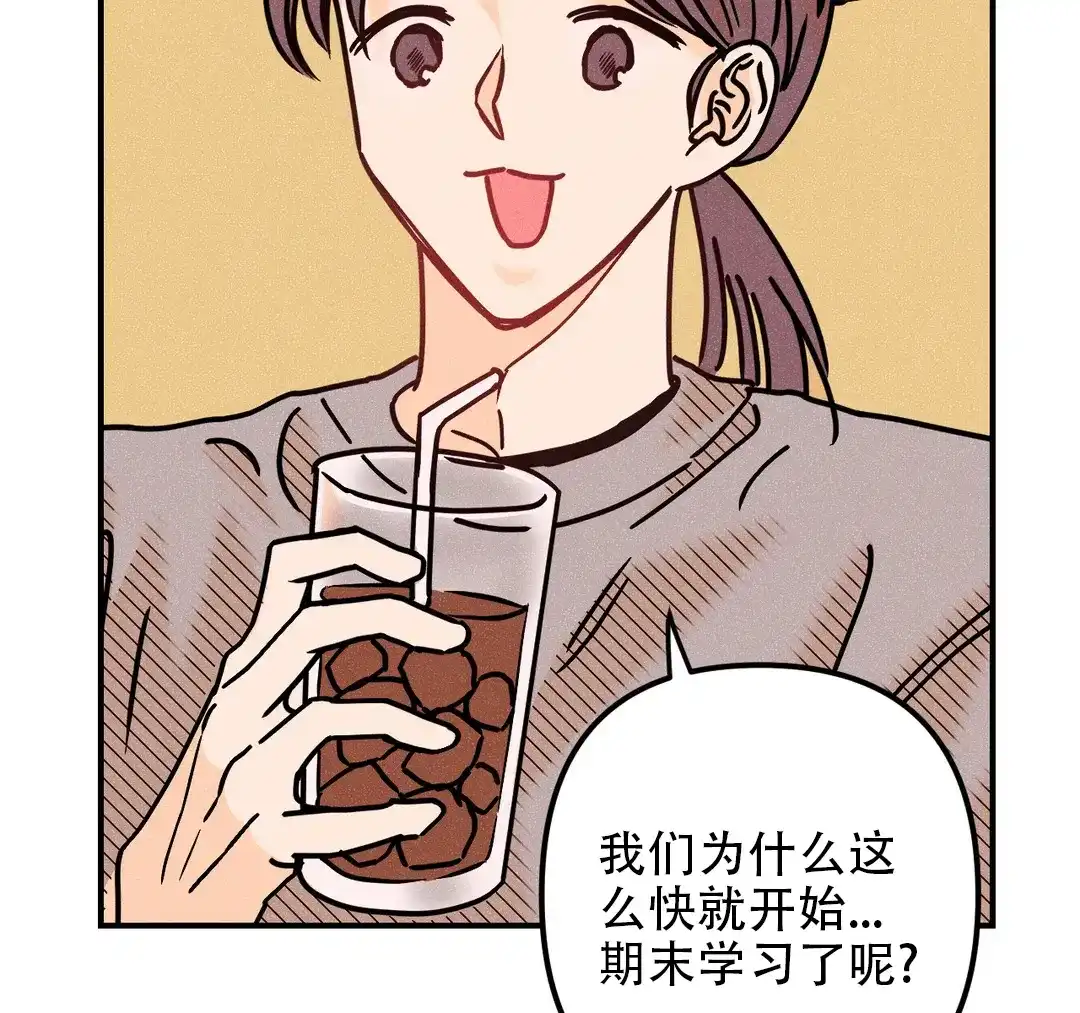 《奏爱》第95话 第43页