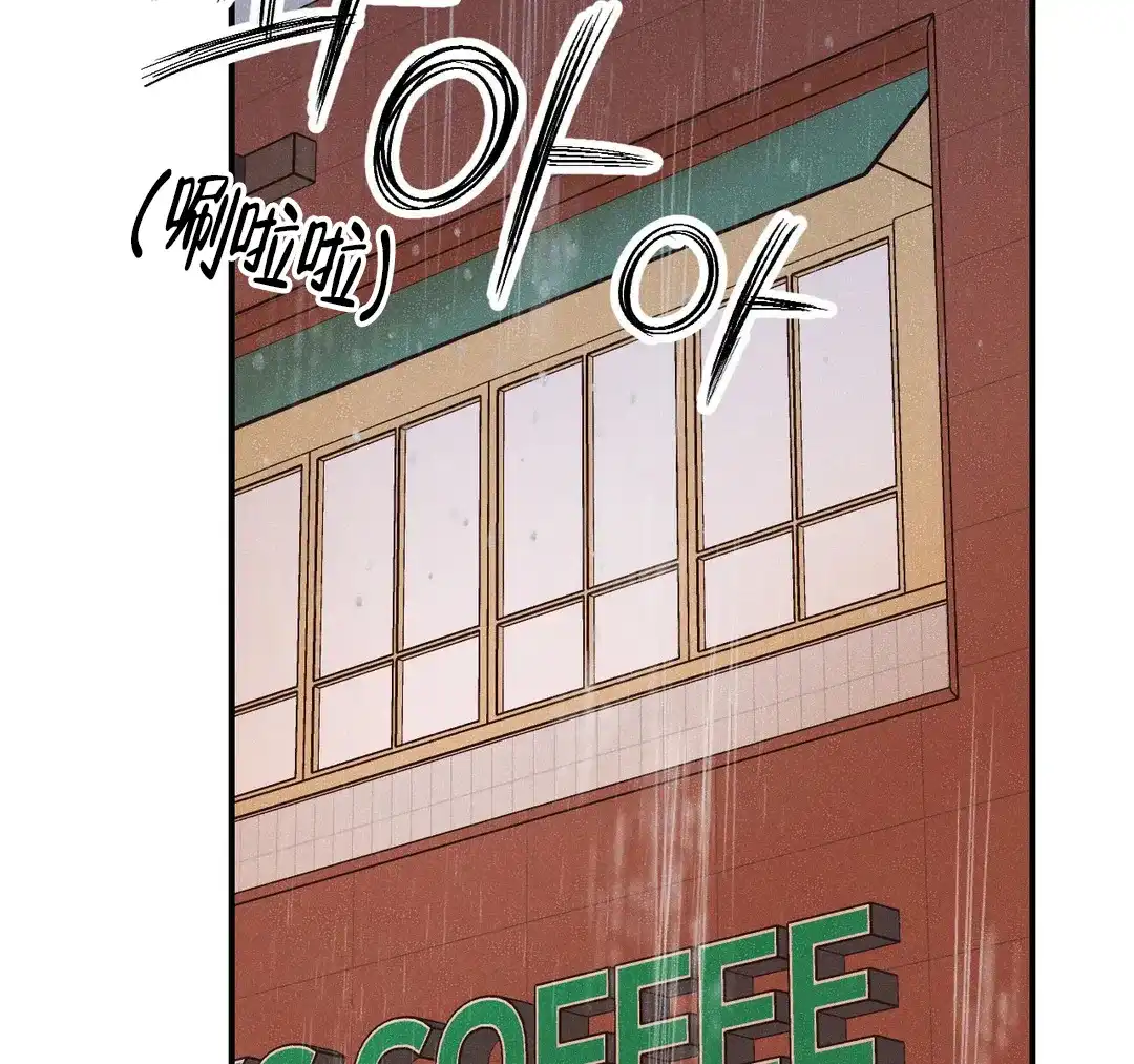 《奏爱》第95话 第37页