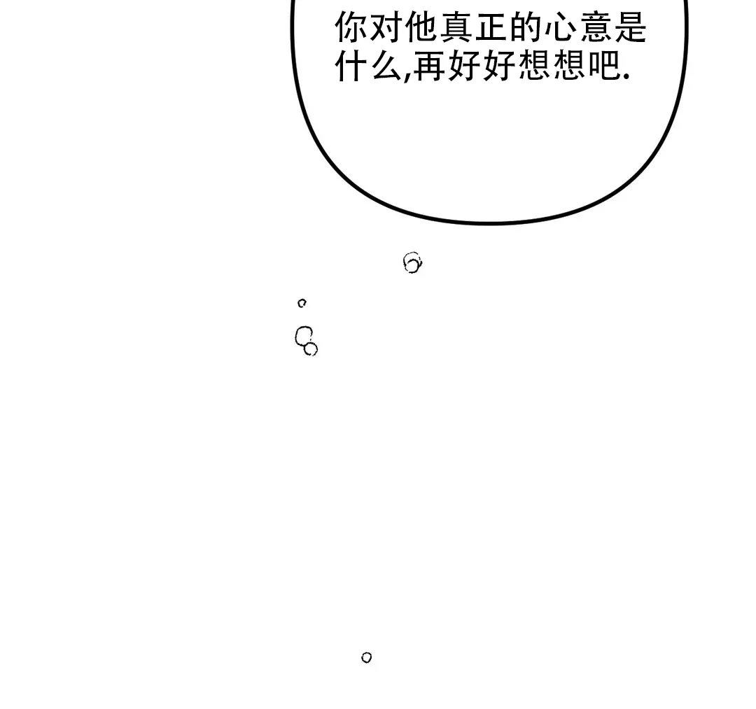 《奏爱》第95话 第34页