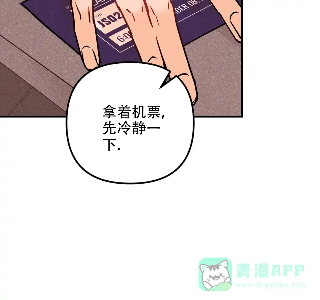 《奏爱》第95话 第16页