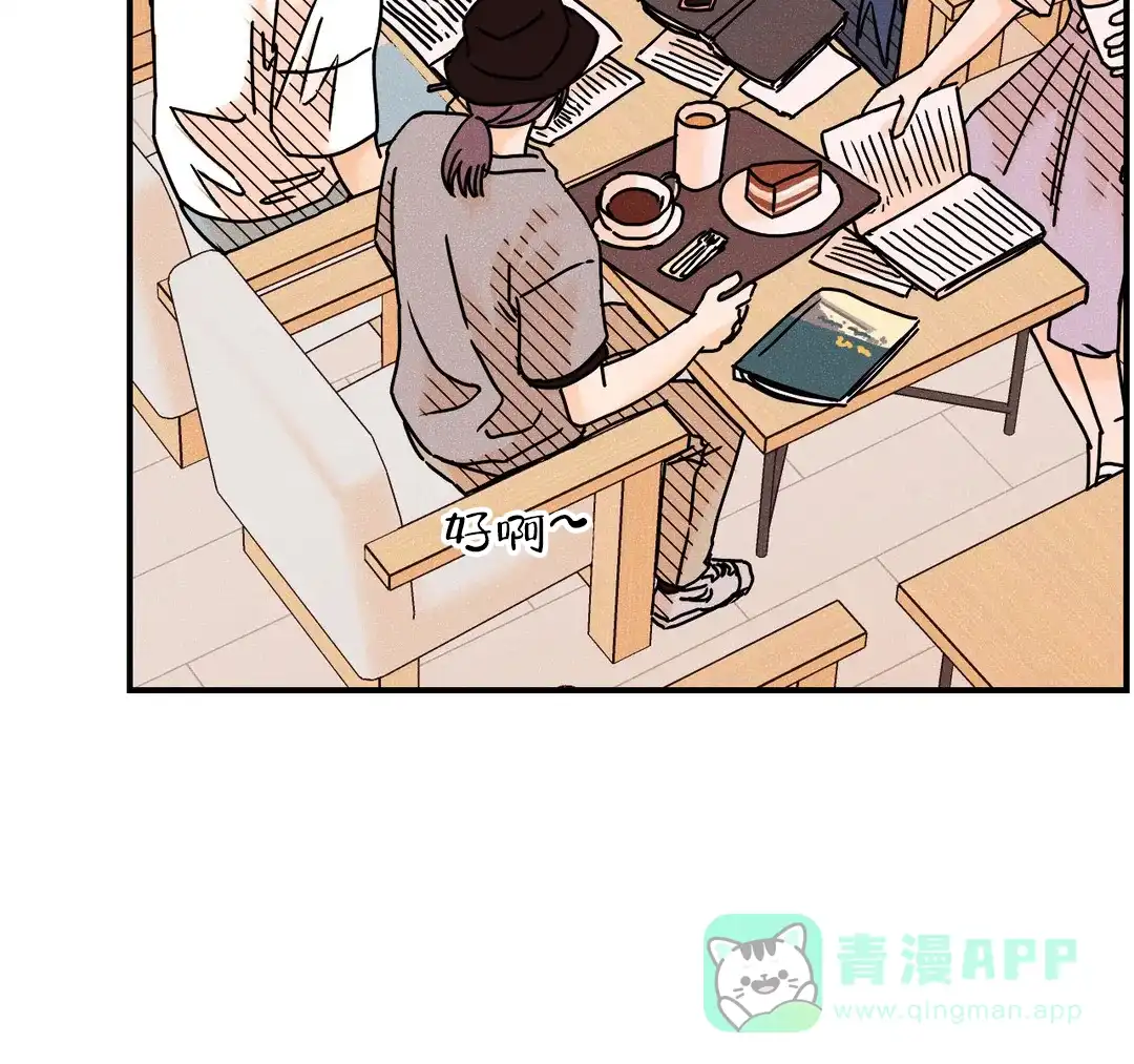 《奏爱》第95话 第41页