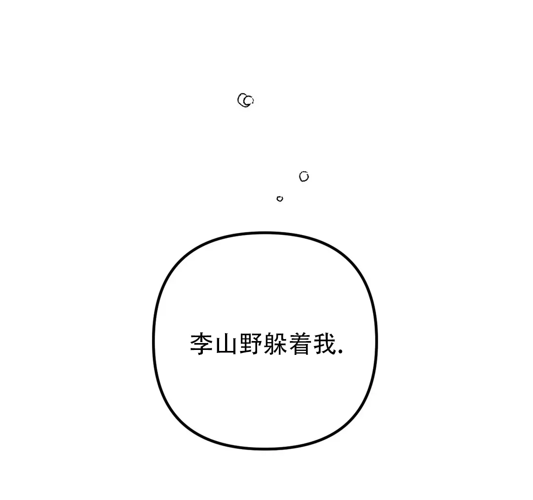 《奏爱》第95话 第9页