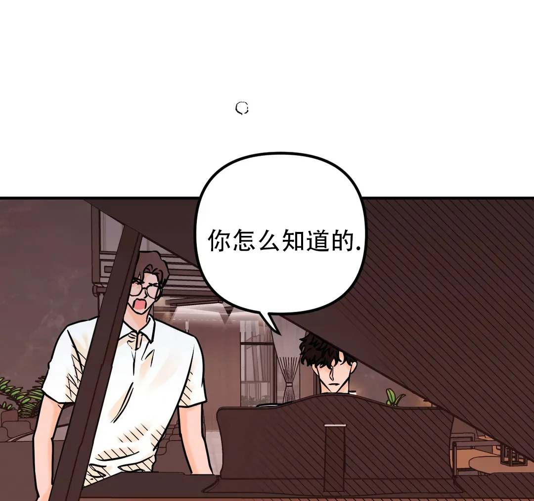 《奏爱》第95话 第3页