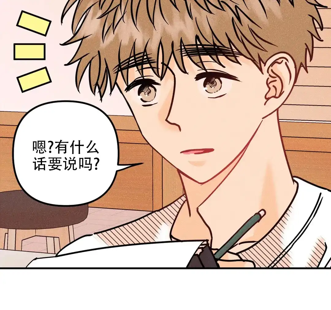 《奏爱》第95话 第49页