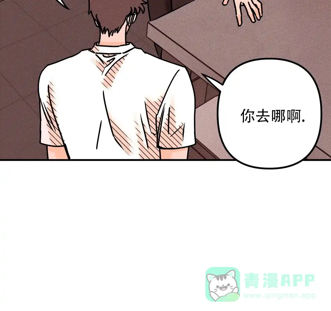 《奏爱》第95话 第21页