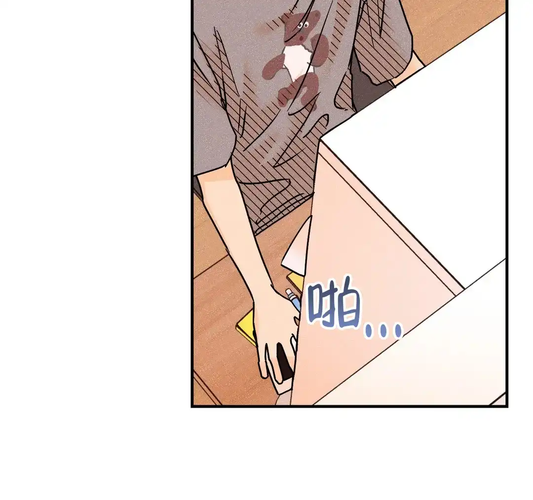 《奏爱》第96话 第23页