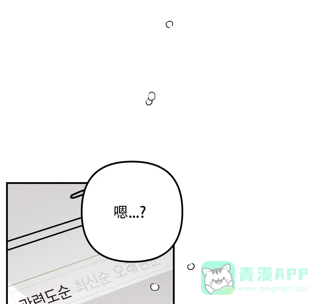 《奏爱》第96话 第16页