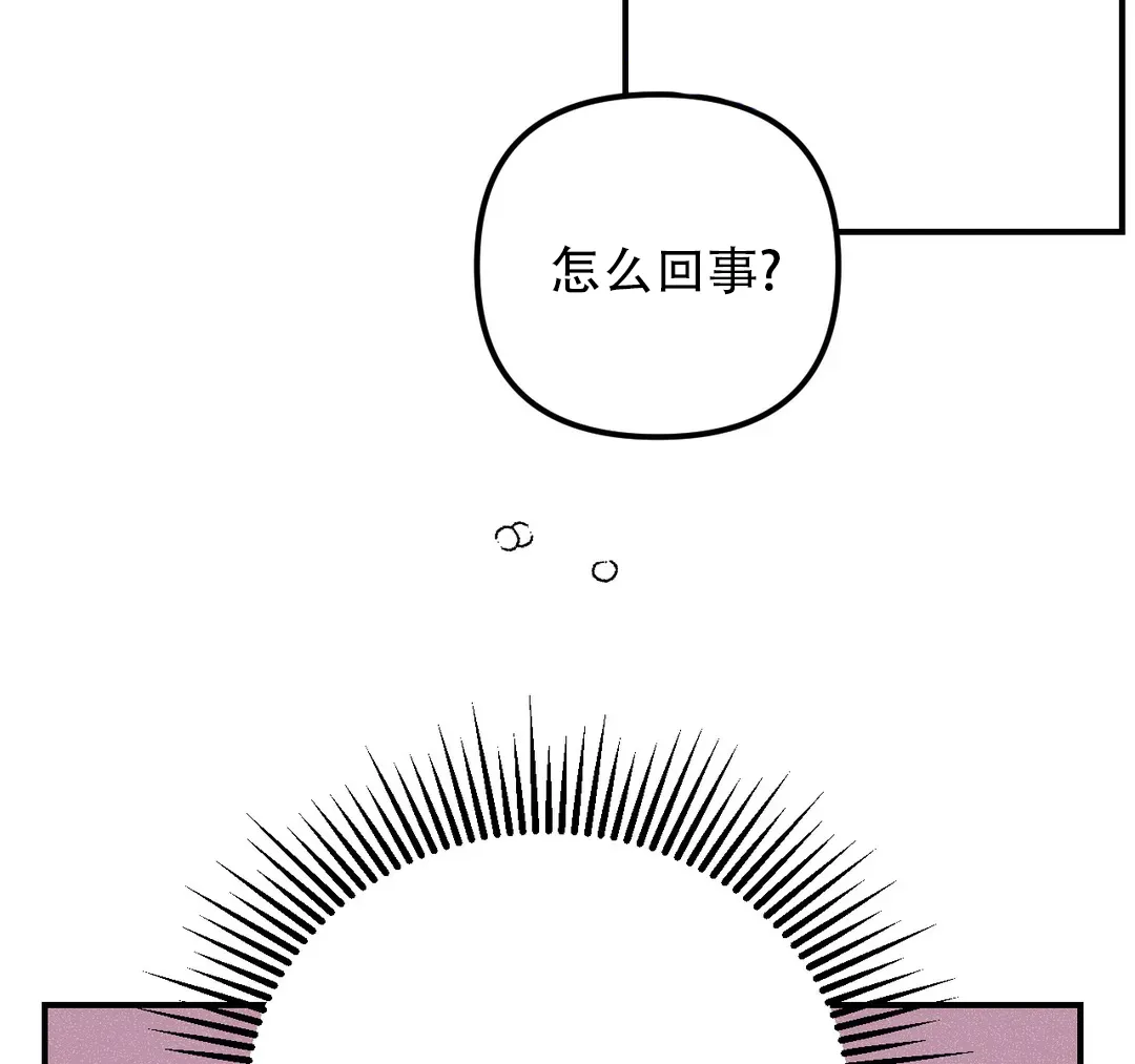 《奏爱》第96话 第18页