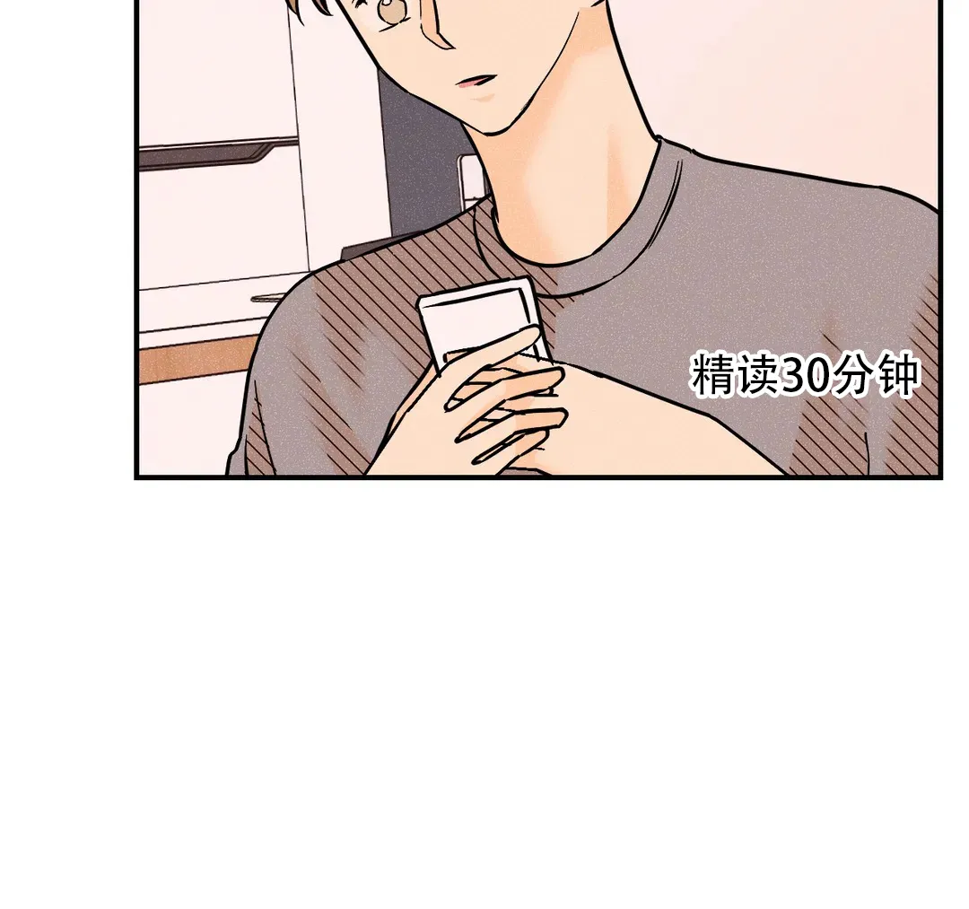 《奏爱》第96话 第27页