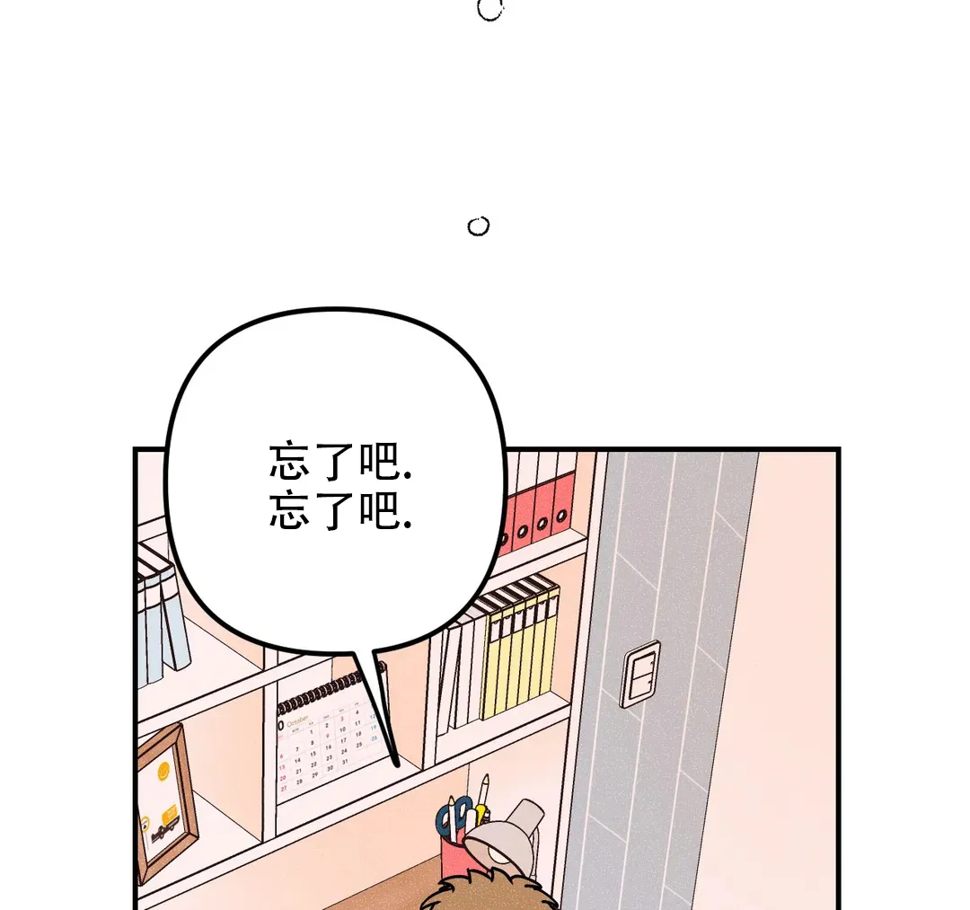 《奏爱》第96话 第35页