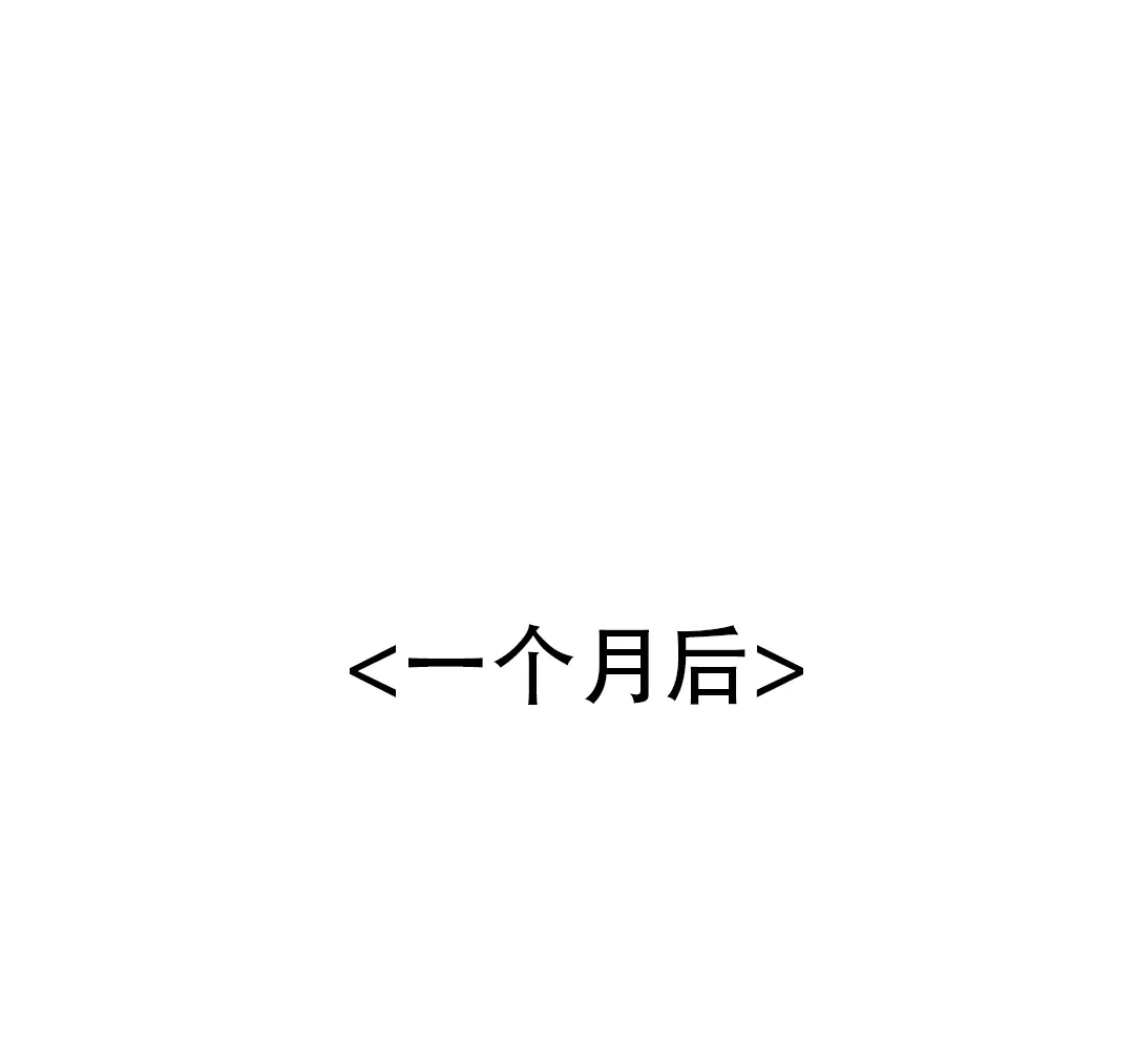 《奏爱》第96话 第42页