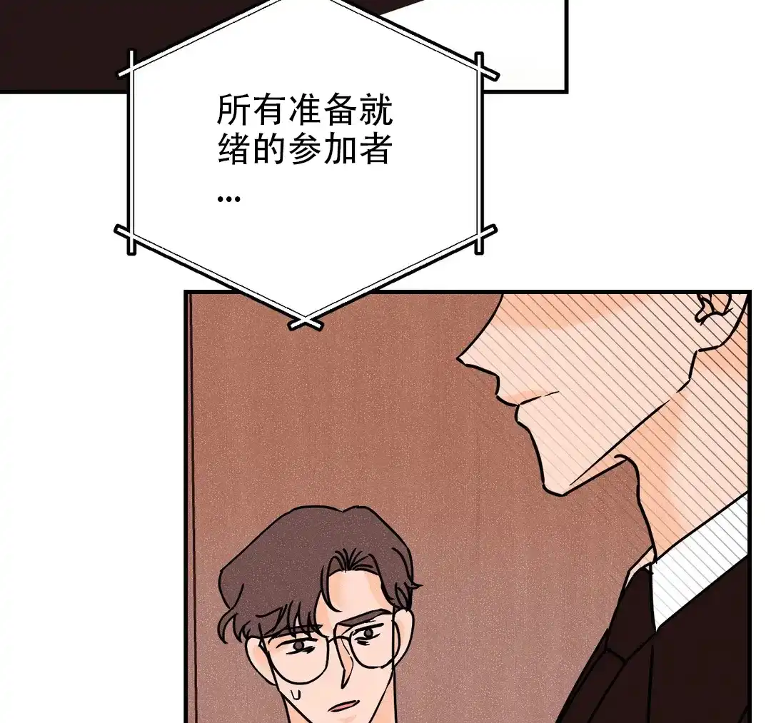 《奏爱》第96话 第44页