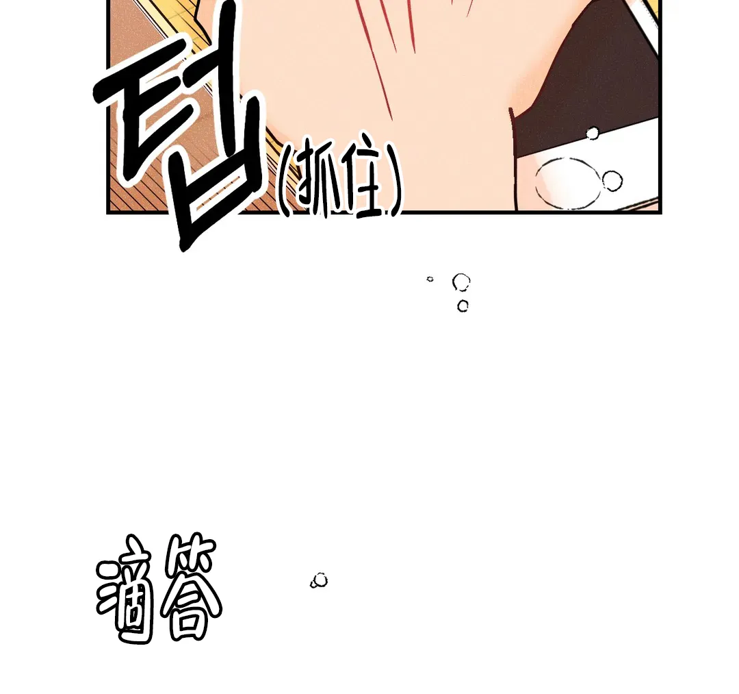 《奏爱》第96话 第9页