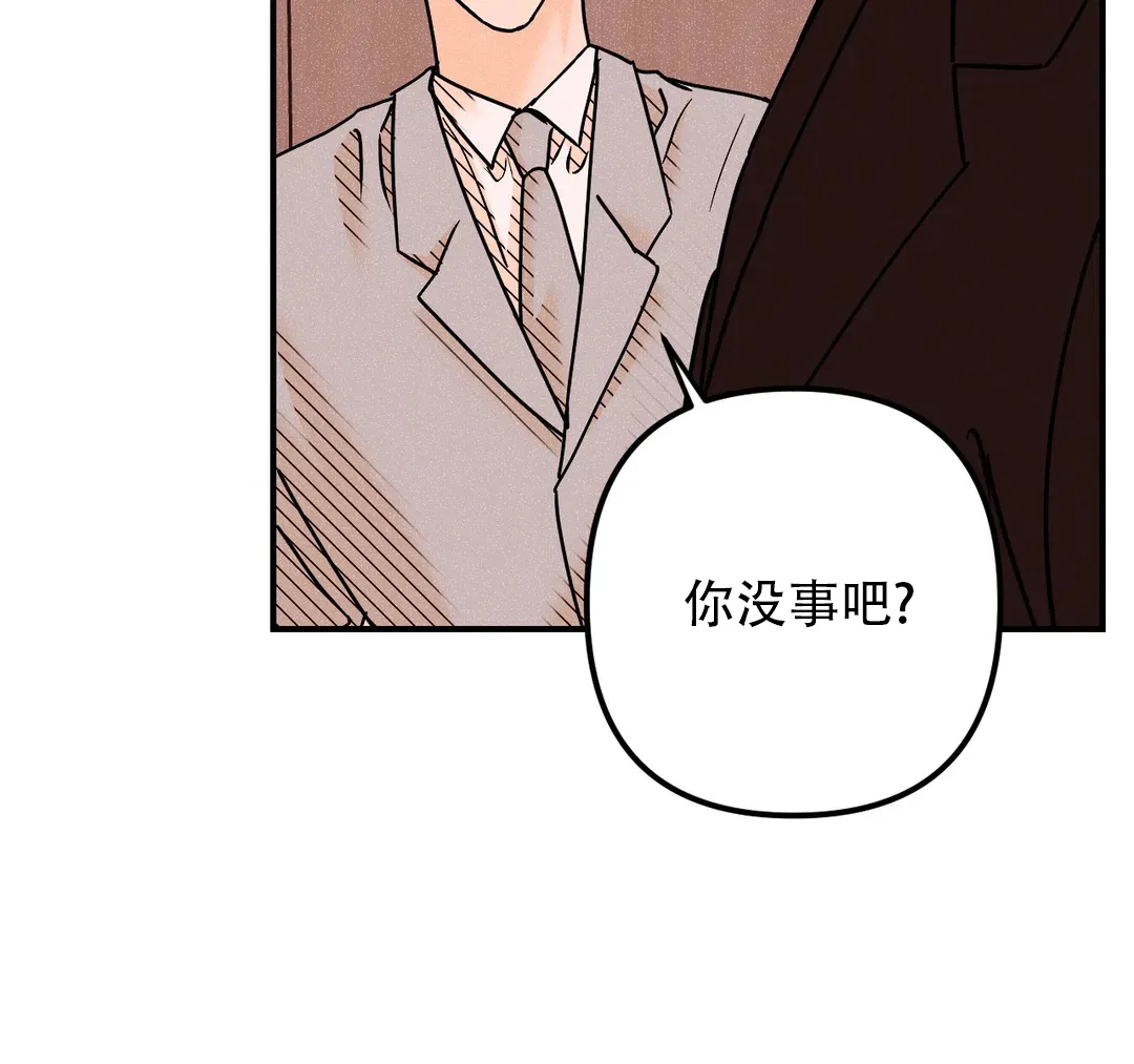 《奏爱》第96话 第45页