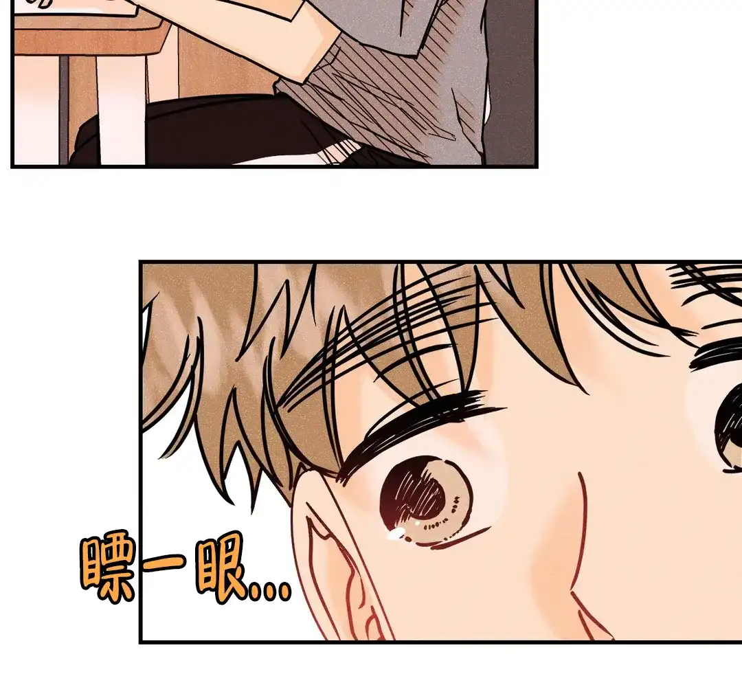 《奏爱》第96话 第5页