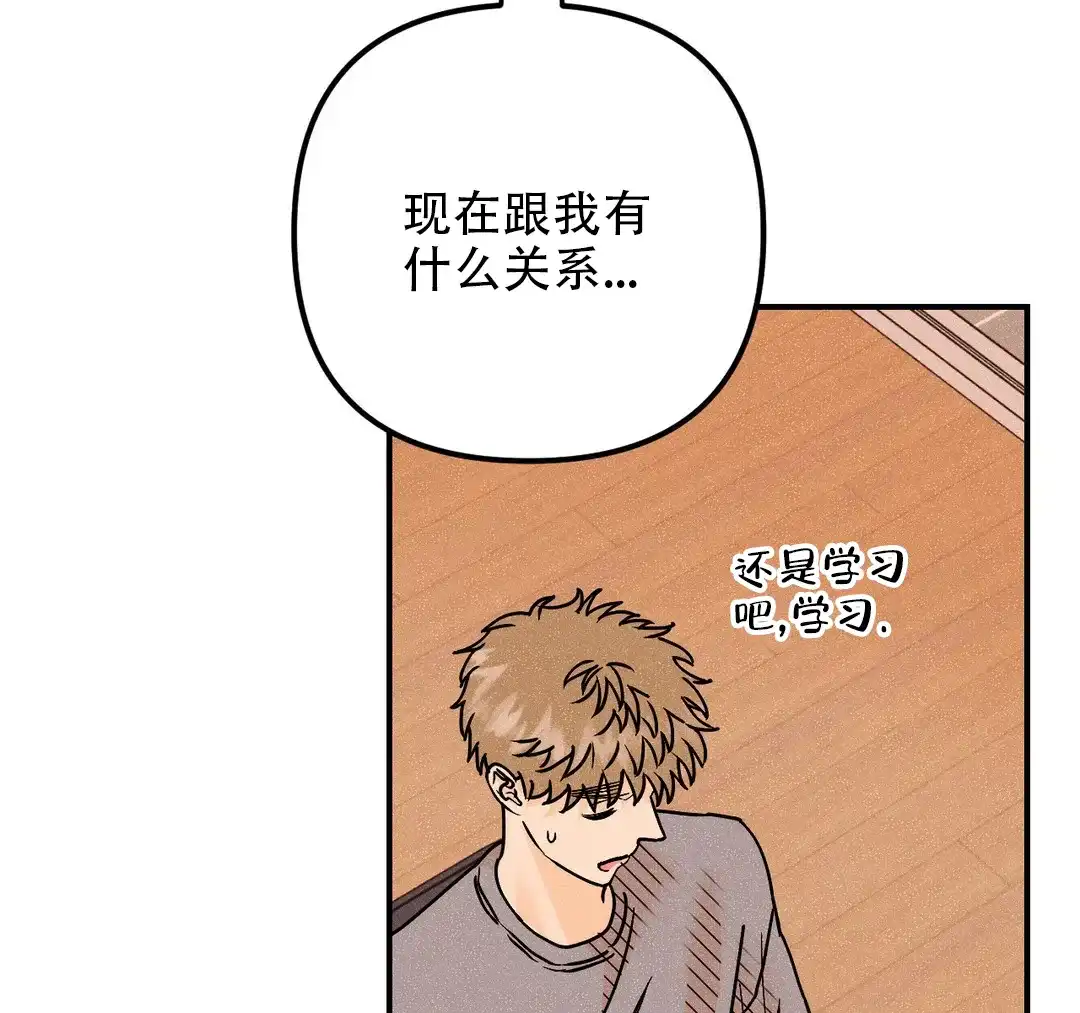 《奏爱》第96话 第22页