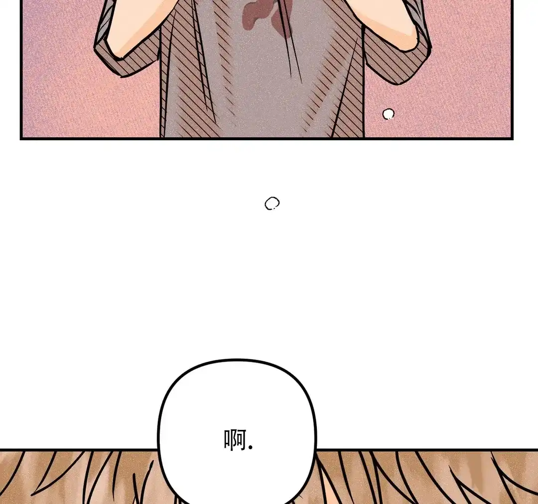 《奏爱》第96话 第20页