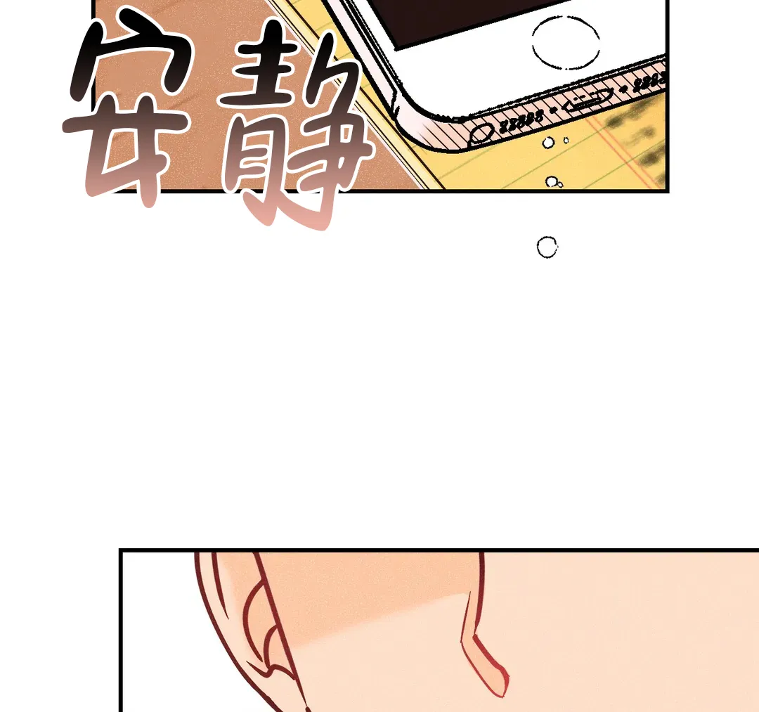 《奏爱》第96话 第7页