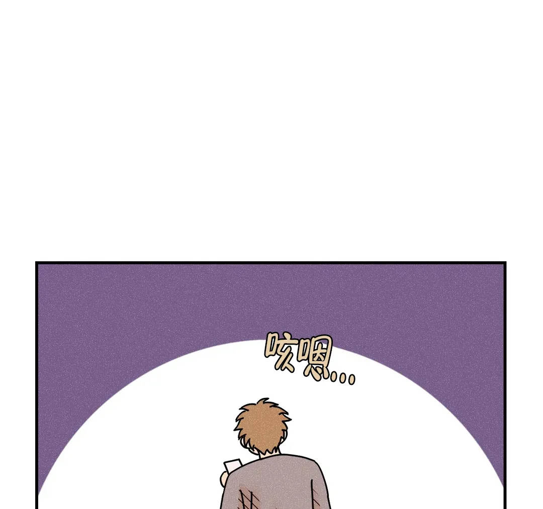《奏爱》第96话 第13页