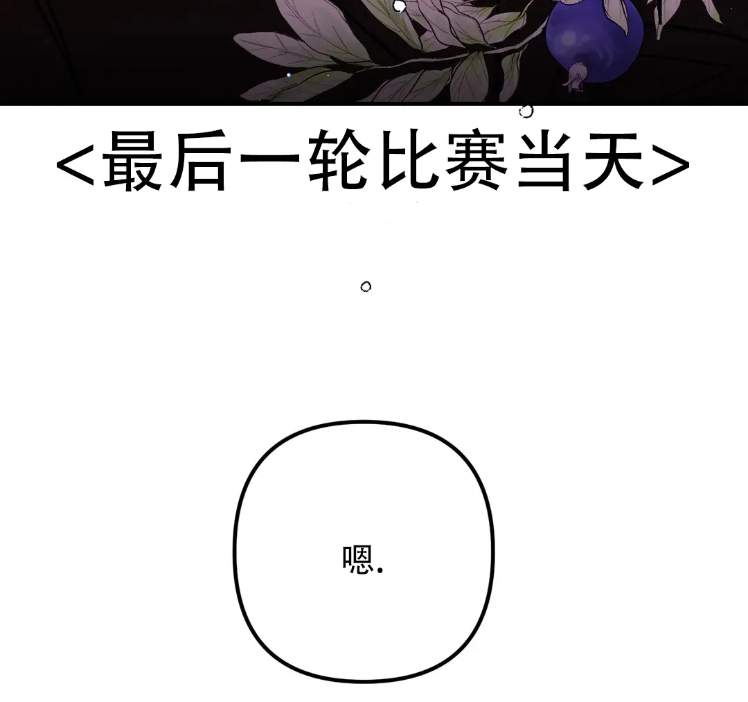 《奏爱》第96话 第48页