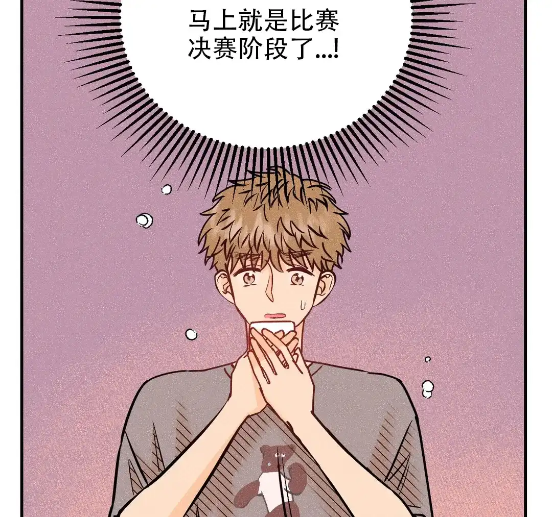 《奏爱》第96话 第19页