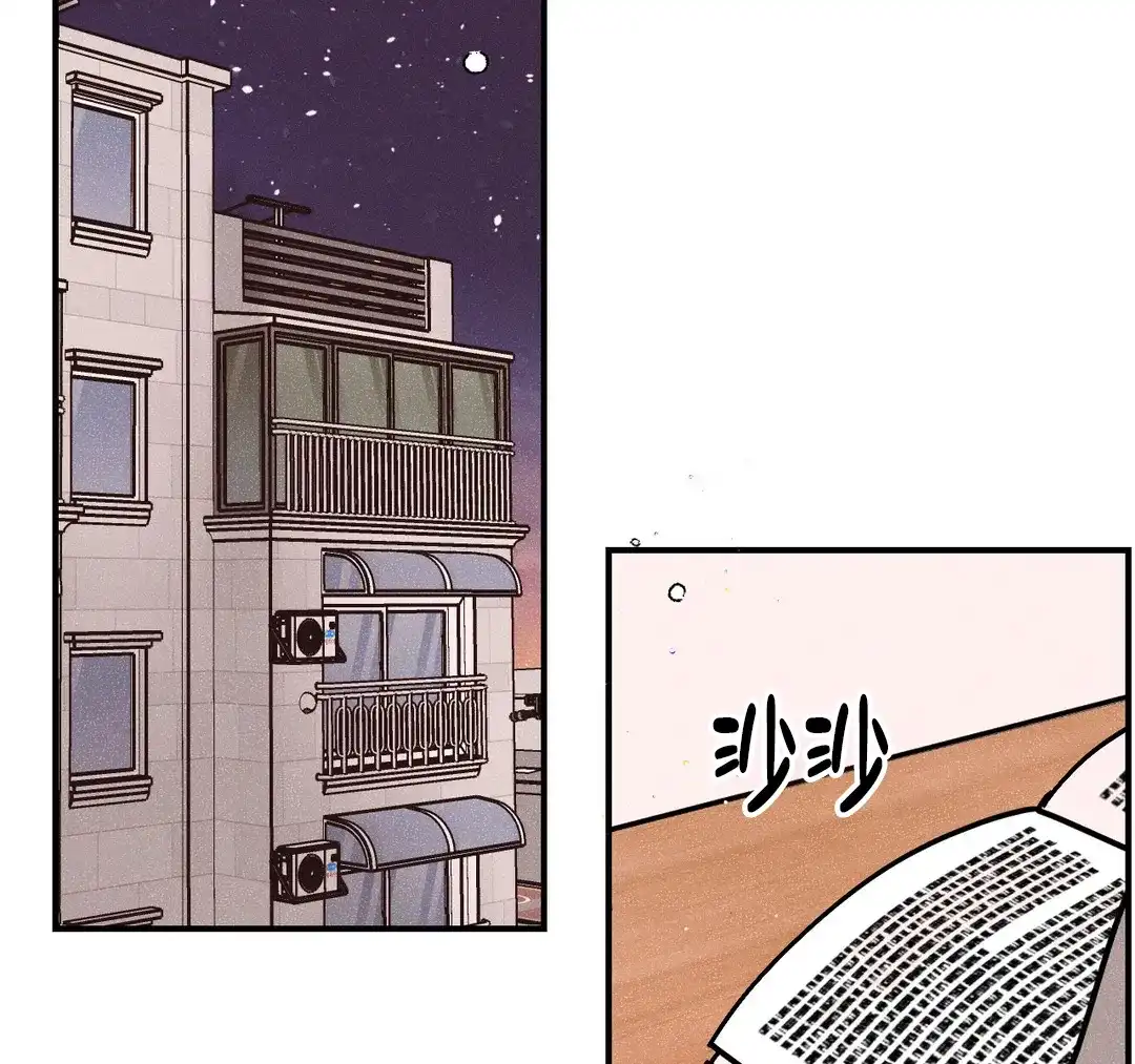 《奏爱》第96话 第2页