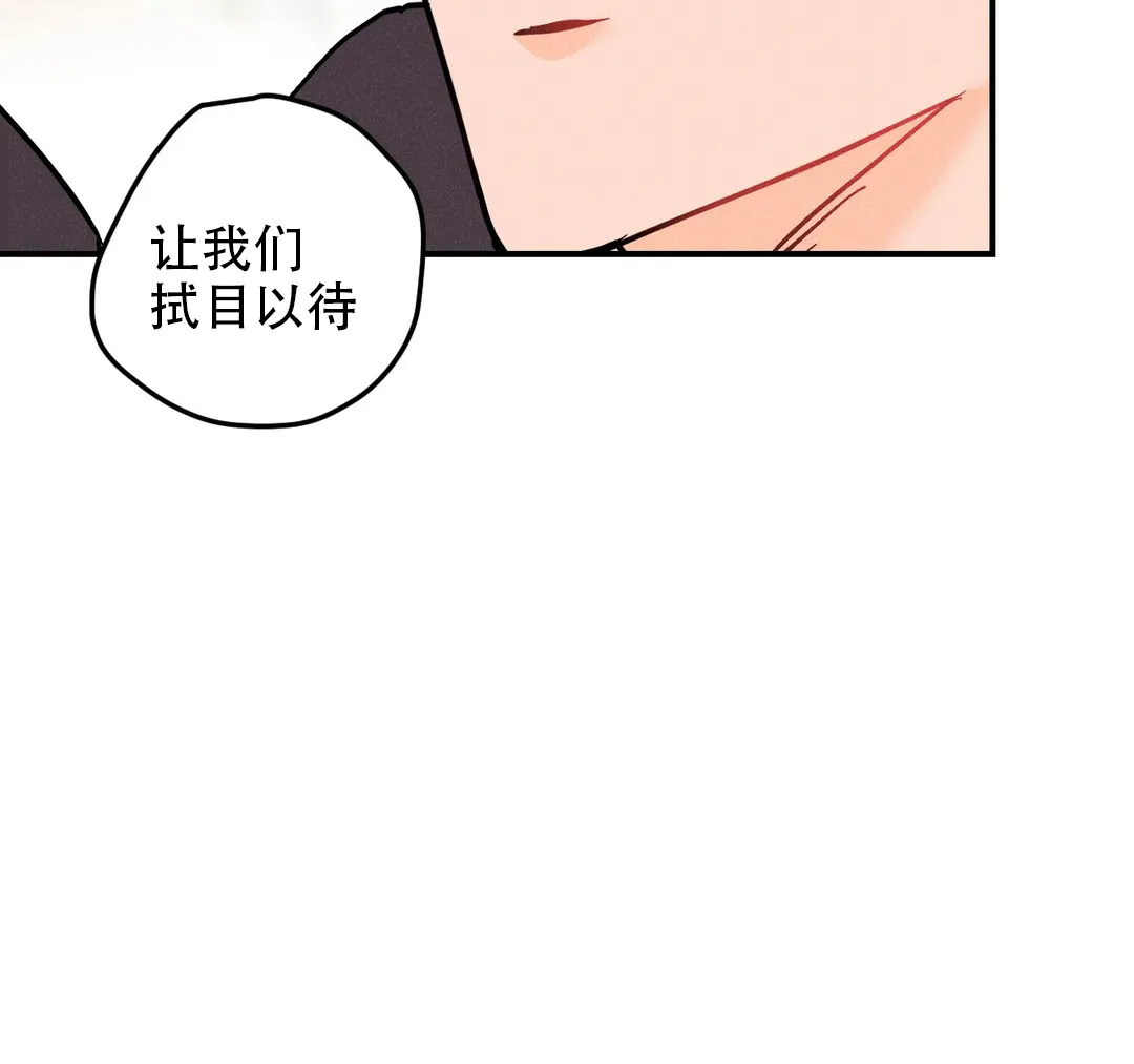 《奏爱》第97话 第19页