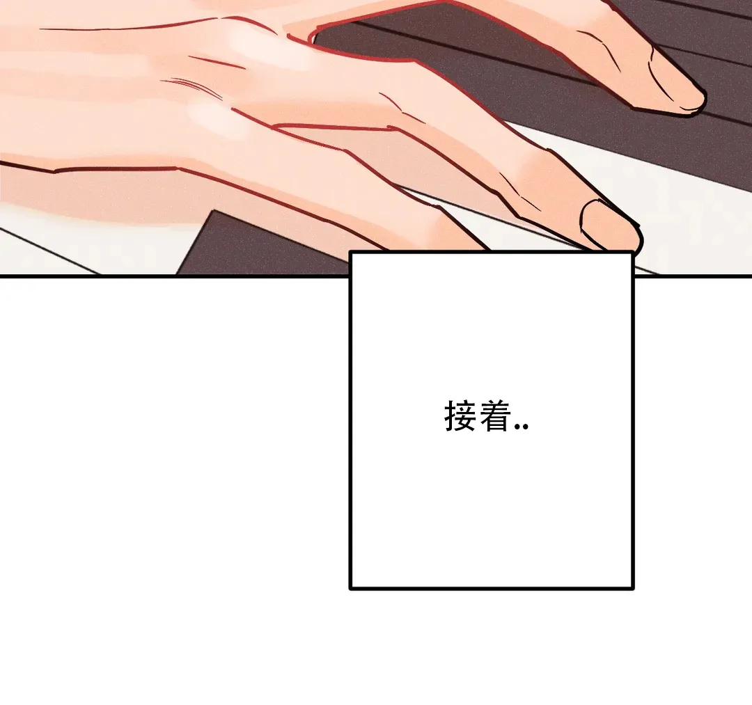 《奏爱》第97话 第59页
