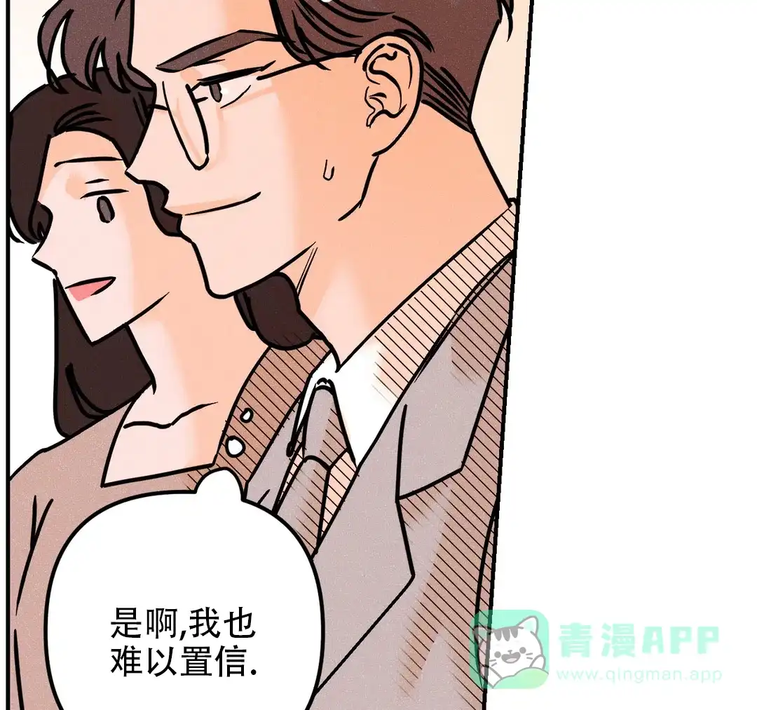 《奏爱》第97话 第46页