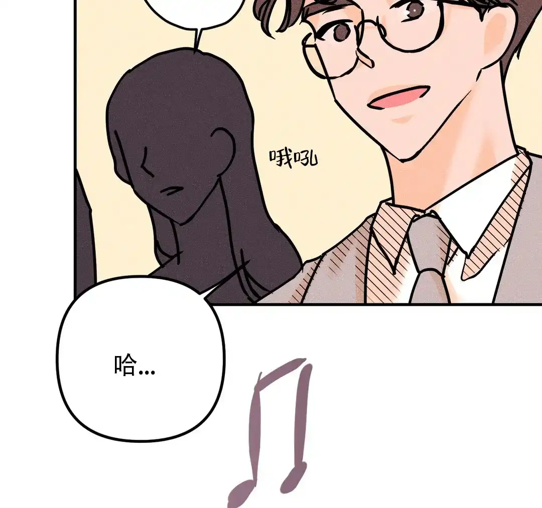 《奏爱》第97话 第38页