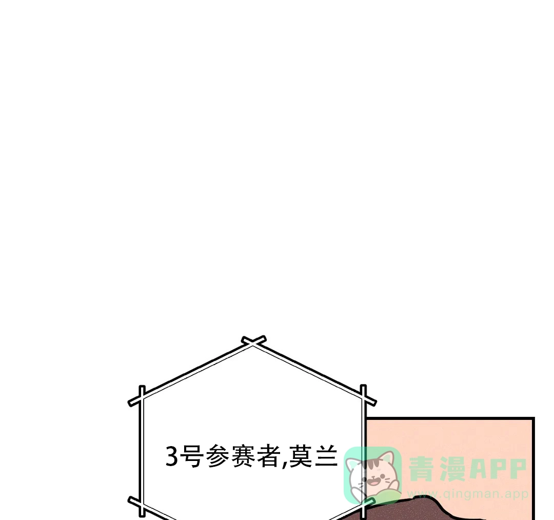 《奏爱》第97话 第16页