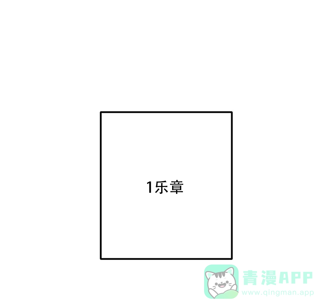 《奏爱》第97话 第31页