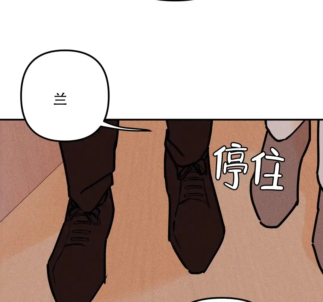 《奏爱》第97话 第9页