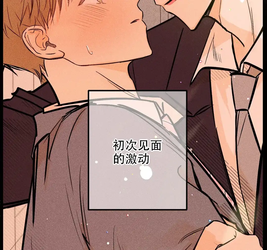 《奏爱》第97话 第34页