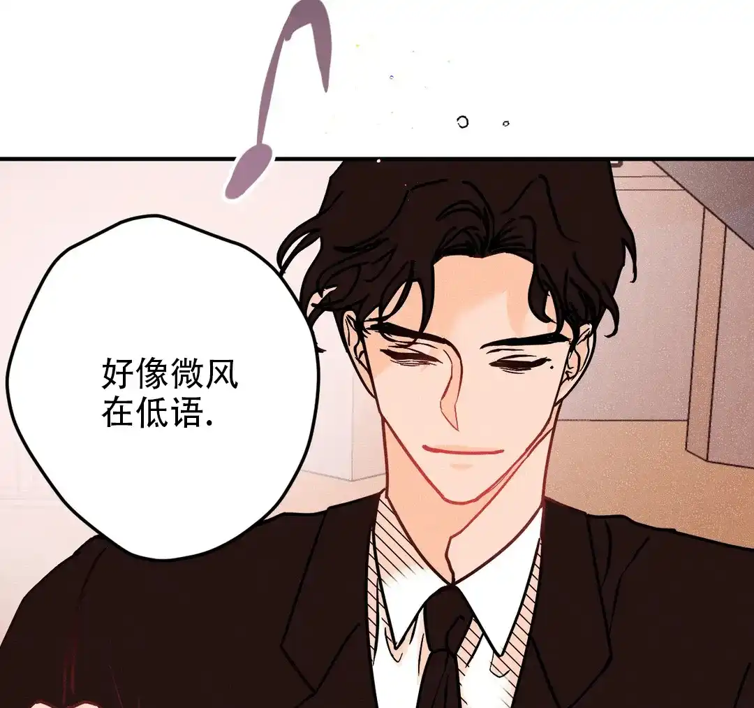 《奏爱》第97话 第42页