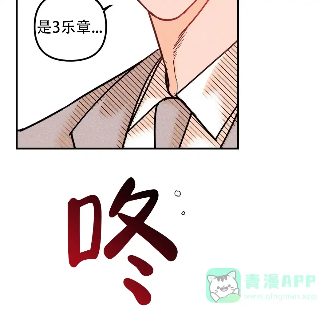 《奏爱》第97话 第61页
