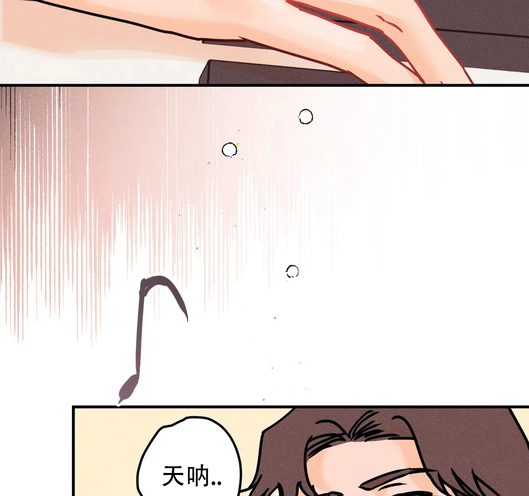 《奏爱》第97话 第37页