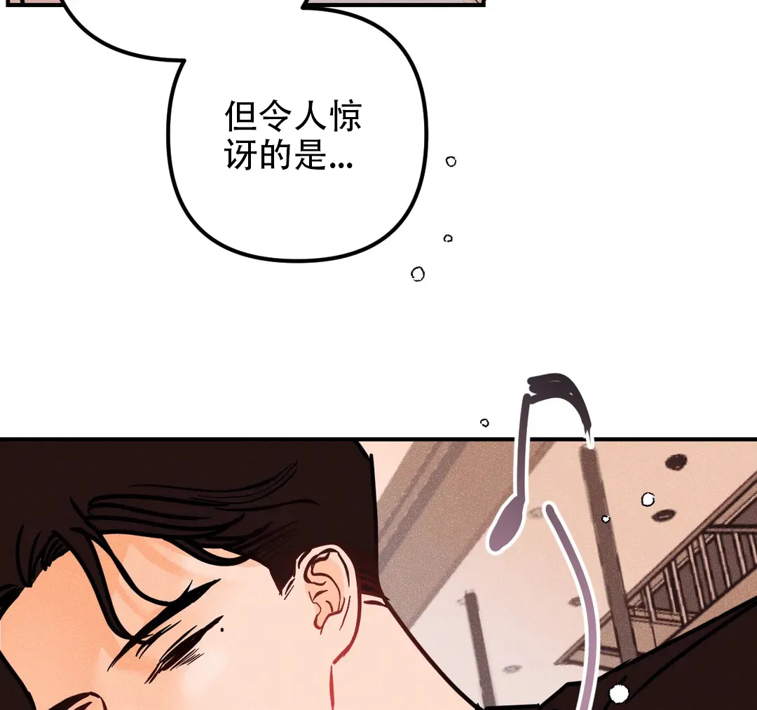 《奏爱》第97话 第47页